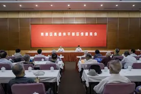 青浦区召开老干部工作会，通报上半年全区工作情况图片