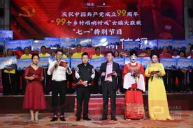 李树建、刘忠河、虎美玲等豫剧大师“七一”献礼“99个乡村唱响村戏”云端大联欢在栾川举行图片