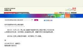 香港市民出境至国外前必须得到政府批准？港府：谣言图片