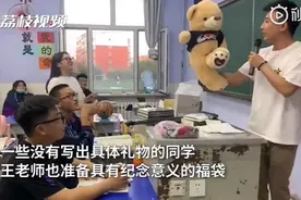 慕了！高三班主任送全班定制毕业礼物，女生每人另送一支口红图片