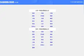 中山幼升小摇号名单公示，哪所学校更易中签？图片