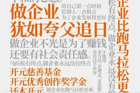 陈妙林：马拉松也就42公里，做企业更难，要一直跑下去图片