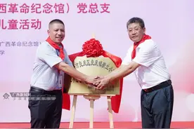 广西革命纪念馆与村小共建"红色志愿者讲解员"实践基地图片