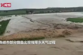 内蒙古赤峰发生山洪 城镇内涝道路被淹