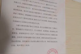 投资人曝吉林信托汇融50号再度逾期，融资方被列为被执行人图片