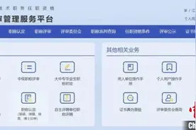 浙江启用新版职称系统 建立省域专技人才地图图片