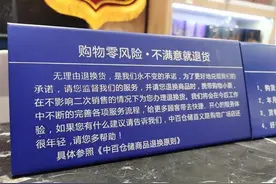 线下7天无理由退换货来了，你今天退了吗？图片