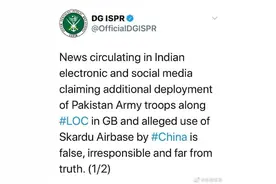 印媒传中国军队部署到巴基斯坦，巴军方辟谣图片