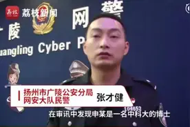 判了！博士做游戏外挂赚12万获刑，被抓才知道帮团队赚了300万……图片