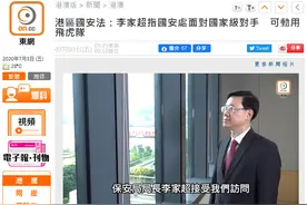 香港保安局局长：警队国安处面对国家级对手，可动用“飞虎队”图片