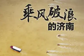 24年来黄河最大洪峰顺利过济图片