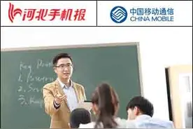 「新闻早茶」河北为中小学教师减负新政来了……这些热点你知道吗？图片