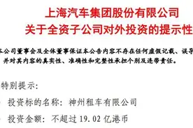 瑞幸咖啡董事长陆正耀的救星来了！这家两千亿市值的A股公司看上了神州租车图片