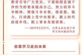 @全体党员，读懂习近平总书记的“学习观”图片