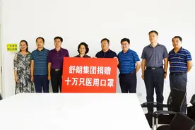 又双叒叕出手！舒朗集团向烟台开发区捐赠十万只口罩图片
