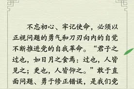 十句古语，“典”亮中国共产党人的初心图片
