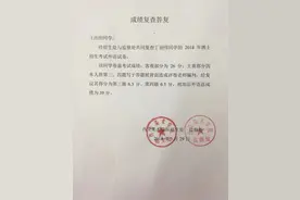 西安美院两年前博士招考被指舞弊：违规复议更改拟录取名单图片