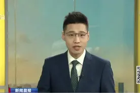 新闻晨报：有了智能燃气表  抄表不需入户——今年年内上海燃气所辖600余万用户中80%用上新表视频封面