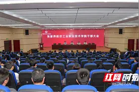张家界航院召开干部大会宣布省委任命唐汝元为学院党委书记图片