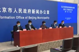 北京：新冠肺炎疫情防控工作新闻发布会——某项目施工现场1例确诊病例 已全面封闭视频封面