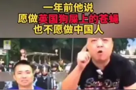 从“宁愿做英国狗屎上的苍蝇”到“我是中国人”，香港主持人变脸真快图片