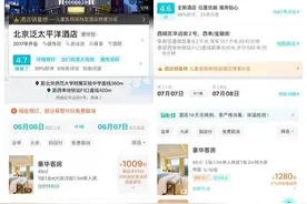 酒店“高考房”热销 考点周边价格上涨3成图片