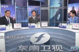 民进党当局驱逐2名东南卫视驻台记者，限今日离境图片
