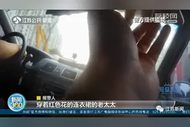 救助迷路老人后，警车里多出一只神秘零钱罐…图片