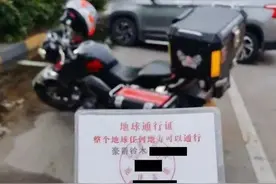 交警都懵了！高速路上，男子掏出“地球通行证”…图片