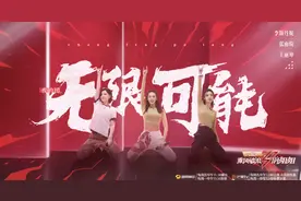 《乘风破浪的姐姐》二公海报曝光，8支3人女团亮相图片