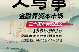 上海女股民万字长文回顾30年炒股历程 与人性博弈、与时代为伍、与股市生情图片