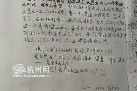 “一张试卷考散一群人”杭州六年级男生考卷背后的“小作文”暖哭阅卷老师图片