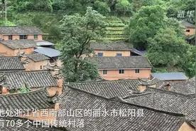 探访“最后的江南秘境”视频封面