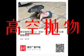 还敢高空抛物吗？深圳造智能监管系统连烟头落地都能抓拍图片