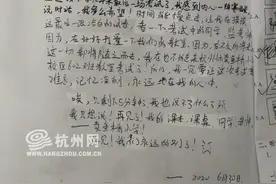 “一张试卷考散一群人”杭州六年级男生考卷背后的“小作文”暖哭阅卷老师图片