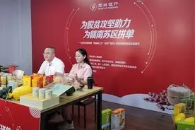 助农扶贫 赣州定南县扶贫产品线上展销会举行图片