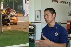 对话“飞身挡刀救男孩”消防员：回想有些后怕视频封面