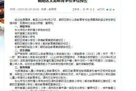 学位预警发出后，长春学区房凉了？图片
