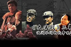 《大决战》三部曲：燃尽一腔青春热血 绘制宏伟战争史诗图片