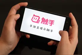 触手直播欠薪千万停服：谷歌加持、百度暧昧的“小巨头”为何猝然倒下？图片