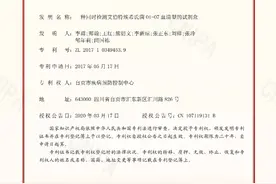 自贡市疾控中心首次获得国家标准发布图片