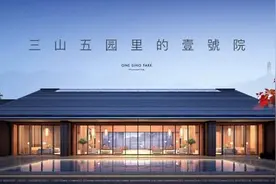 十年再归来，融创香山壹號院开启西山的未来想象图片