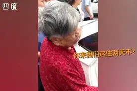 81岁弟弟给87岁姐姐过生日，姐姐拉着弟弟手哭着问：住两天吗图片