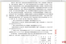 判了！北京某医院保安队长给号贩子当“保护伞”，不给“好处费”就驱逐图片