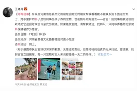 王珞丹称同事宠物鸭被人抓走宰杀，警方：或涉盗窃图片
