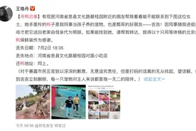 王珞丹称同事宠物鸭被人抓走宰杀，警方：或涉盗窃图片