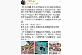 女星凌晨发布寻鸭启事，丢失的宠物鸭已被吃掉...警方回应图片