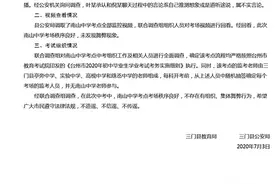 传浙江一中学中考舞弊，官方：系考生推测想象，考场秩序良好图片