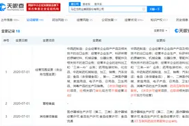 进军互联网？马应龙药业经营范围新增药品互联网信息服务图片