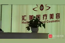 贷款6万整形，东莞女清洁工自称遭消费诈骗，卫健局：退一万二图片